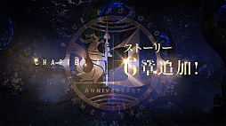 画像ギャラリー No.006のサムネイル画像 / 「ブルプロ通信 #17」発表内容まとめ。1周年の大規模改修アップデートの詳細や，忍者にもなれる今後の予定を紹介