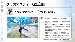 画像ギャラリー No.036のサムネイル画像 / 「ブルプロ通信 #17」発表内容まとめ。1周年の大規模改修アップデートの詳細や，忍者にもなれる今後の予定を紹介