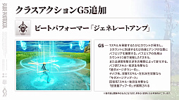 画像ギャラリー No.040のサムネイル画像 / 「ブルプロ通信 #17」発表内容まとめ。1周年の大規模改修アップデートの詳細や，忍者にもなれる今後の予定を紹介