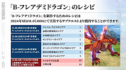 画像ギャラリー No.076のサムネイル画像 / 「ブルプロ通信 #17」発表内容まとめ。1周年の大規模改修アップデートの詳細や，忍者にもなれる今後の予定を紹介