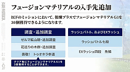 画像ギャラリー No.082のサムネイル画像 / 「ブルプロ通信 #17」発表内容まとめ。1周年の大規模改修アップデートの詳細や，忍者にもなれる今後の予定を紹介
