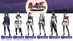 画像ギャラリー No.097のサムネイル画像 / 「ブルプロ通信 #17」発表内容まとめ。1周年の大規模改修アップデートの詳細や，忍者にもなれる今後の予定を紹介