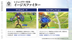 画像ギャラリー No.003のサムネイル画像 / 1周年を迎えた「BLUE PROTOCOL」は，大改修を含むアップデートで楽しさが大幅にアップ。無料で記念ガシャを回せるキャンペーンも実施中【PR】