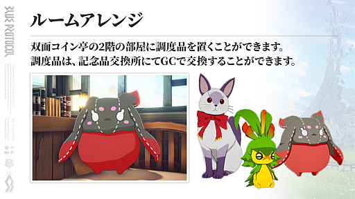 画像ギャラリー No.004のサムネイル画像 / 1周年を迎えた「BLUE PROTOCOL」は，大改修を含むアップデートで楽しさが大幅にアップ。無料で記念ガシャを回せるキャンペーンも実施中【PR】