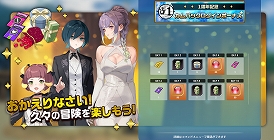 画像ギャラリー No.016のサムネイル画像 / 1周年を迎えた「BLUE PROTOCOL」は，大改修を含むアップデートで楽しさが大幅にアップ。無料で記念ガシャを回せるキャンペーンも実施中【PR】
