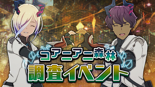 画像ギャラリー No.017のサムネイル画像 / 1周年を迎えた「BLUE PROTOCOL」は，大改修を含むアップデートで楽しさが大幅にアップ。無料で記念ガシャを回せるキャンペーンも実施中【PR】