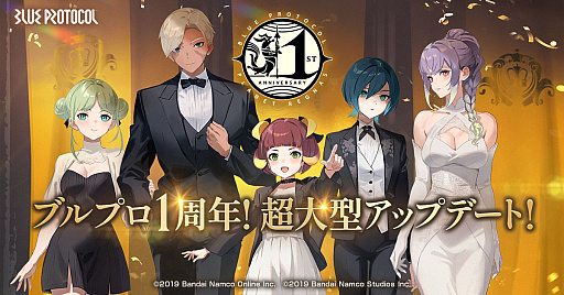 画像ギャラリー No.027のサムネイル画像 / 1周年を迎えた「BLUE PROTOCOL」は，大改修を含むアップデートで楽しさが大幅にアップ。無料で記念ガシャを回せるキャンペーンも実施中【PR】