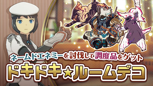 画像ギャラリー No.004のサムネイル画像 / 「BLUE PROTOCOL」，高難度コンテンツ「戦神の修練場」を本日実装。ミッション専用スキルを駆使して攻略を目指せ