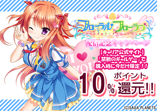 画像ギャラリー No.001のサムネイル画像 / 「フローラル・フローラブ」，萌えAPPにてAndroid版が配信スタート