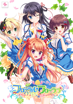 画像ギャラリー No.008のサムネイル画像 / 「フローラル・フローラブ」，萌えAPPにてAndroid版が配信スタート