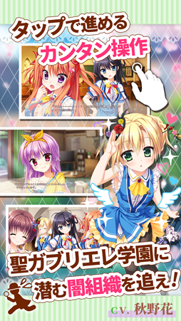 画像ギャラリー No.011のサムネイル画像 / 「フローラル・フローラブ」，萌えAPPにてAndroid版が配信スタート