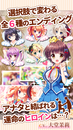 画像ギャラリー No.012のサムネイル画像 / 「フローラル・フローラブ」，萌えAPPにてAndroid版が配信スタート