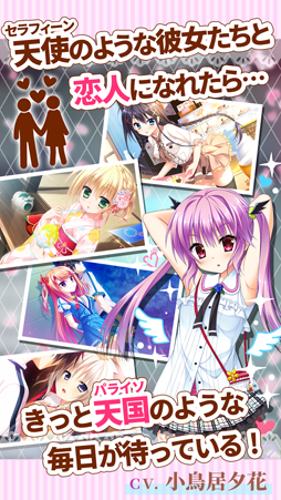 画像ギャラリー No.013のサムネイル画像 / 「フローラル・フローラブ」，萌えAPPにてAndroid版が配信スタート