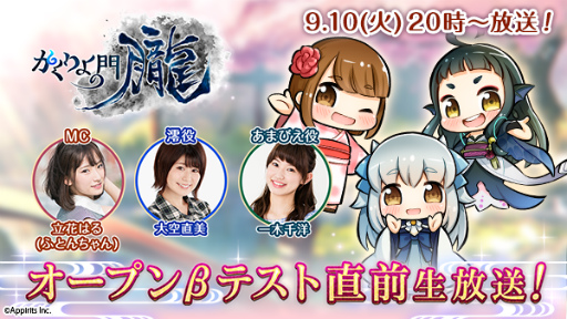 画像ギャラリー No.002のサムネイル画像 / Android版「かくりよの門 -朧-」OBTが，9月11日から実施。各ストアでの事前登録受付もスタート