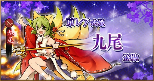 画像ギャラリー No.003のサムネイル画像 / 「かくりよの門 -朧-」，イベント「封じられし龍神の試練」が開催