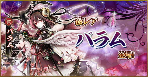 画像ギャラリー No.002のサムネイル画像 / 「かくりよの門 -朧-」，「ゴエティア -千の魔神と無限の塔-」とのコラボイベント開催