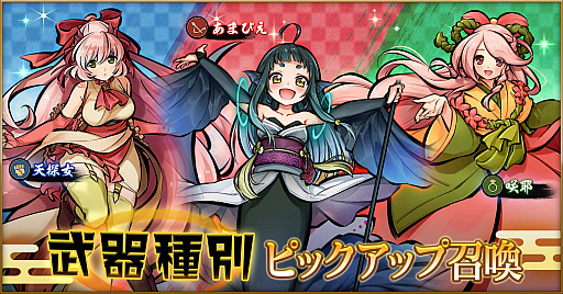 画像ギャラリー No.005のサムネイル画像 / 「かくりよの門 -朧-」，「ゴエティア -千の魔神と無限の塔-」とのコラボイベント開催
