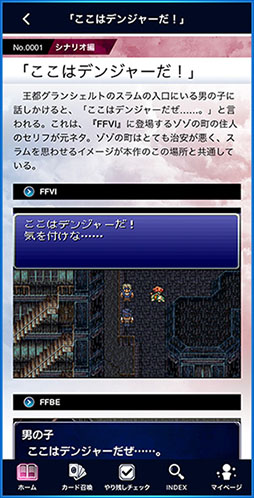 画像ギャラリー No.018のサムネイル画像 / カード召喚で入手したデジタルカードのユニット化も可能。サポートアプリ「FFBE デジタル アルティマニア」で事前登録の受付が開始に
