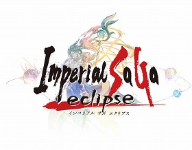 画像ギャラリー No.002のサムネイル画像 / 「インペリアル サガ エクリプス」，フォロー＆RTキャンペーンがスタート。ハイスコア達成でガチャチケットが貰えるミニゲームも公開