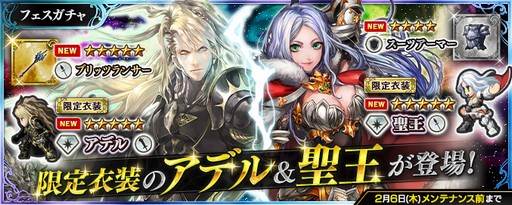 画像ギャラリー No.004のサムネイル画像 / 「インペリアル サガ エクリプス」，新イベント「神々の試練」開催