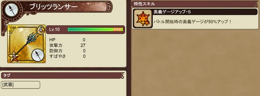 画像ギャラリー No.005のサムネイル画像 / 「インペリアル サガ エクリプス」，新イベント「神々の試練」開催