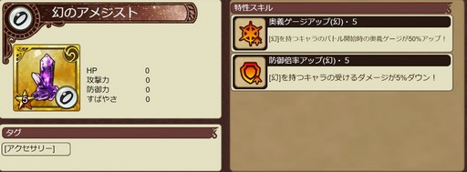 画像ギャラリー No.006のサムネイル画像 / 「インペリアル サガ エクリプス」，新イベント「神々の試練」開催
