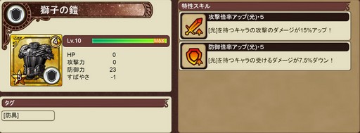画像ギャラリー No.008のサムネイル画像 / 「インペリアル サガ エクリプス」，新イベント「神々の試練」開催
