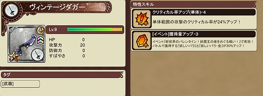 画像ギャラリー No.004のサムネイル画像 / 「インペリアル サガ エクリプス」，イベント「新世界のバレンタイン！妖魔王の座をめぐる戦い！」が開始