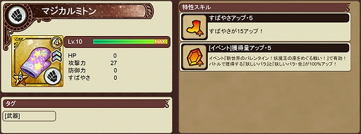 画像ギャラリー No.010のサムネイル画像 / 「インペリアル サガ エクリプス」，イベント「新世界のバレンタイン！妖魔王の座をめぐる戦い！」が開始