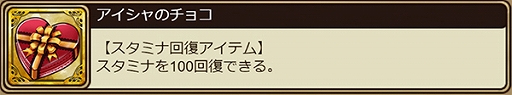 画像ギャラリー No.013のサムネイル画像 / 「インペリアル サガ エクリプス」，イベント「新世界のバレンタイン！妖魔王の座をめぐる戦い！」が開始