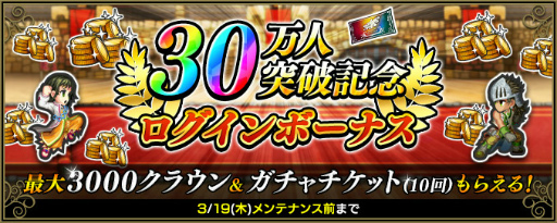 画像ギャラリー No.001のサムネイル画像 / 「インサガ」30万人突破記念企画＆ストーリー第4章を公開