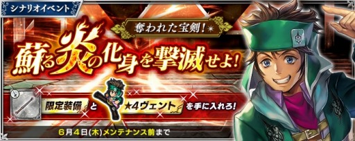 画像ギャラリー No.005のサムネイル画像 / 「インペリアル サガ エクリプス」で40万人突破記念キャンペーンが開催。6月4日まで