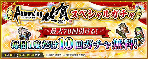 画像ギャラリー No.001のサムネイル画像 / 「インペリアル サガ エクリプス」，“ロマンシング佐賀2020キャンペーン”を開催