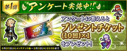 画像ギャラリー No.002のサムネイル画像 / 「インペリアル サガ エクリプス」，ビットキャッシュ“キャラクター総選挙2020”応援キャンペーンが本日スタート