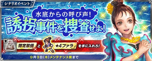 画像ギャラリー No.003のサムネイル画像 / 「インペリアル サガ エクリプス」，ビットキャッシュ“キャラクター総選挙2020”応援キャンペーンが本日スタート