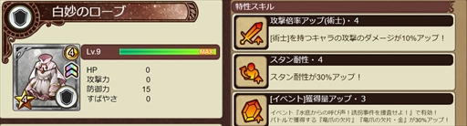 画像ギャラリー No.006のサムネイル画像 / 「インペリアル サガ エクリプス」，ビットキャッシュ“キャラクター総選挙2020”応援キャンペーンが本日スタート