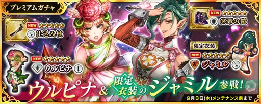 画像ギャラリー No.007のサムネイル画像 / 「インペリアル サガ エクリプス」，ビットキャッシュ“キャラクター総選挙2020”応援キャンペーンが本日スタート