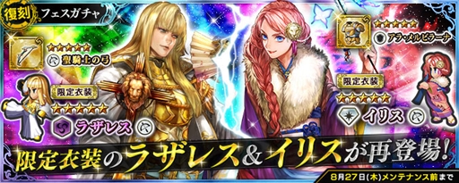 画像ギャラリー No.014のサムネイル画像 / 「インペリアル サガ エクリプス」，ビットキャッシュ“キャラクター総選挙2020”応援キャンペーンが本日スタート