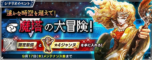 画像ギャラリー No.003のサムネイル画像 / 「インペリアル サガ エクリプス」，「Sa・Ga COLLECTION」発売決定記念で“Sa・Gaキャンペーン”が開催