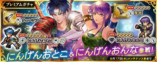画像ギャラリー No.007のサムネイル画像 / 「インペリアル サガ エクリプス」，「Sa・Ga COLLECTION」発売決定記念で“Sa・Gaキャンペーン”が開催