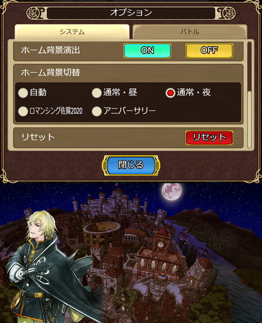 画像ギャラリー No.005のサムネイル画像 / 「インペリアル サガ エクリプス」,1周年のカウントダウンキャンペーン実施中