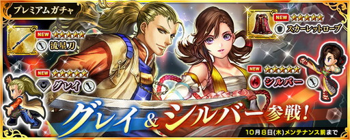 画像ギャラリー No.010のサムネイル画像 / 「インペリアル サガ エクリプス」,1周年のカウントダウンキャンペーン実施中