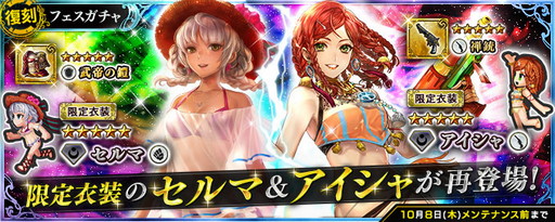 画像ギャラリー No.015のサムネイル画像 / 「インペリアル サガ エクリプス」,1周年のカウントダウンキャンペーン実施中