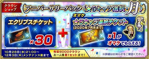 画像ギャラリー No.005のサムネイル画像 / 「インペリアル サガ エクリプス」でニコニコアプリ事前登録がスタート