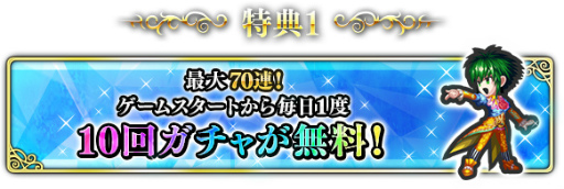 画像ギャラリー No.005のサムネイル画像 / 「インペリアル サガ エクリプス」dゲーム版の配信が開始。夏休みキャンペーンも開催