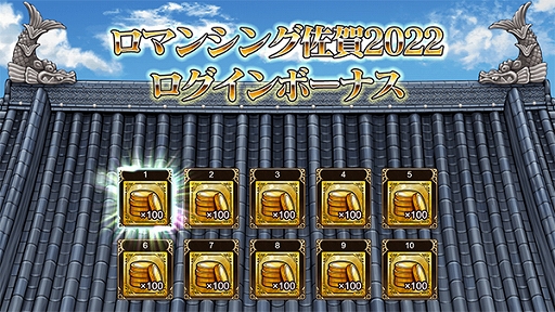 画像ギャラリー No.009のサムネイル画像 / 「インペリアル サガ エクリプス」，“ロマンシング佐賀 2022”コラボを本日スタート
