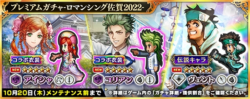 画像ギャラリー No.010のサムネイル画像 / 「インペリアル サガ エクリプス」，“ロマンシング佐賀 2022”コラボを本日スタート