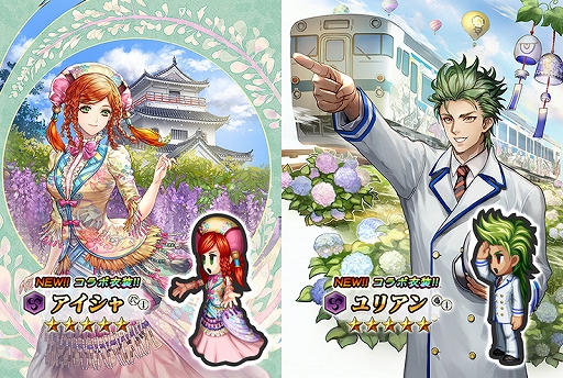 画像ギャラリー No.013のサムネイル画像 / 「インペリアル サガ エクリプス」，“ロマンシング佐賀 2022”コラボを本日スタート