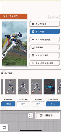 画像ギャラリー No.008のサムネイル画像 / ガンプラをモチーフにしたゲーム「ガンダムブレイカー」がスマホアプリ化。今夏の配信に向けて事前登録の受付も開始に