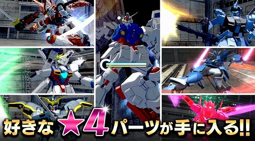 画像ギャラリー No.002のサムネイル画像 / 「ガンダムブレイカーモバイル」，好きな★4パーツが手に入る「プレミアムペレットキャンペーン」が開催